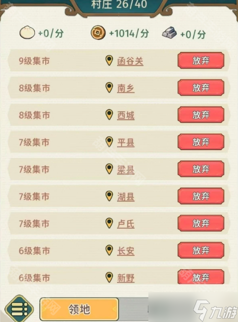 《指尖無(wú)雙》逐鹿中原賽季結(jié)算必做事項(xiàng)一覽