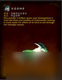 魔兽世界9.0烁裘徘徊者坐骑获取方法