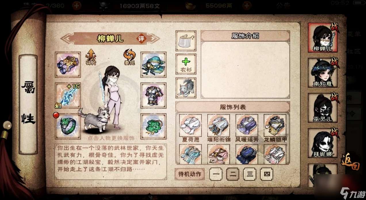 烟雨江湖腊八节活动是什么