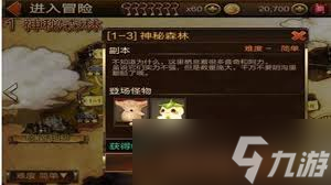 七骑士重生火元素副本怎么通关
