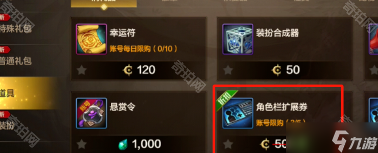 《DNF手游》5.21周年慶開服一條龍攻略