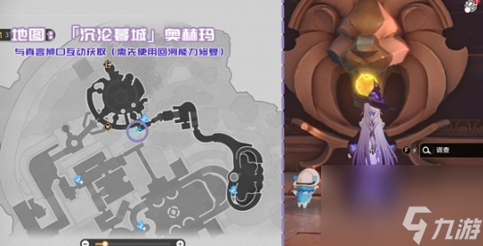 《崩壞：星穹鐵道》3.3版本新增書籍位置大全