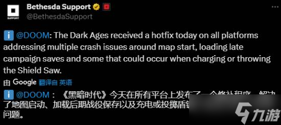 毁灭战士：黑暗时代更新未解白金奖杯问题