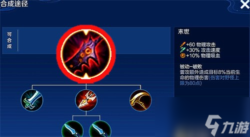 王者荣耀射手吸血刀如何选择 王者荣耀射手吸血刀选择推荐