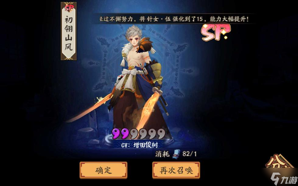 阴阳师初翎山风怎么样