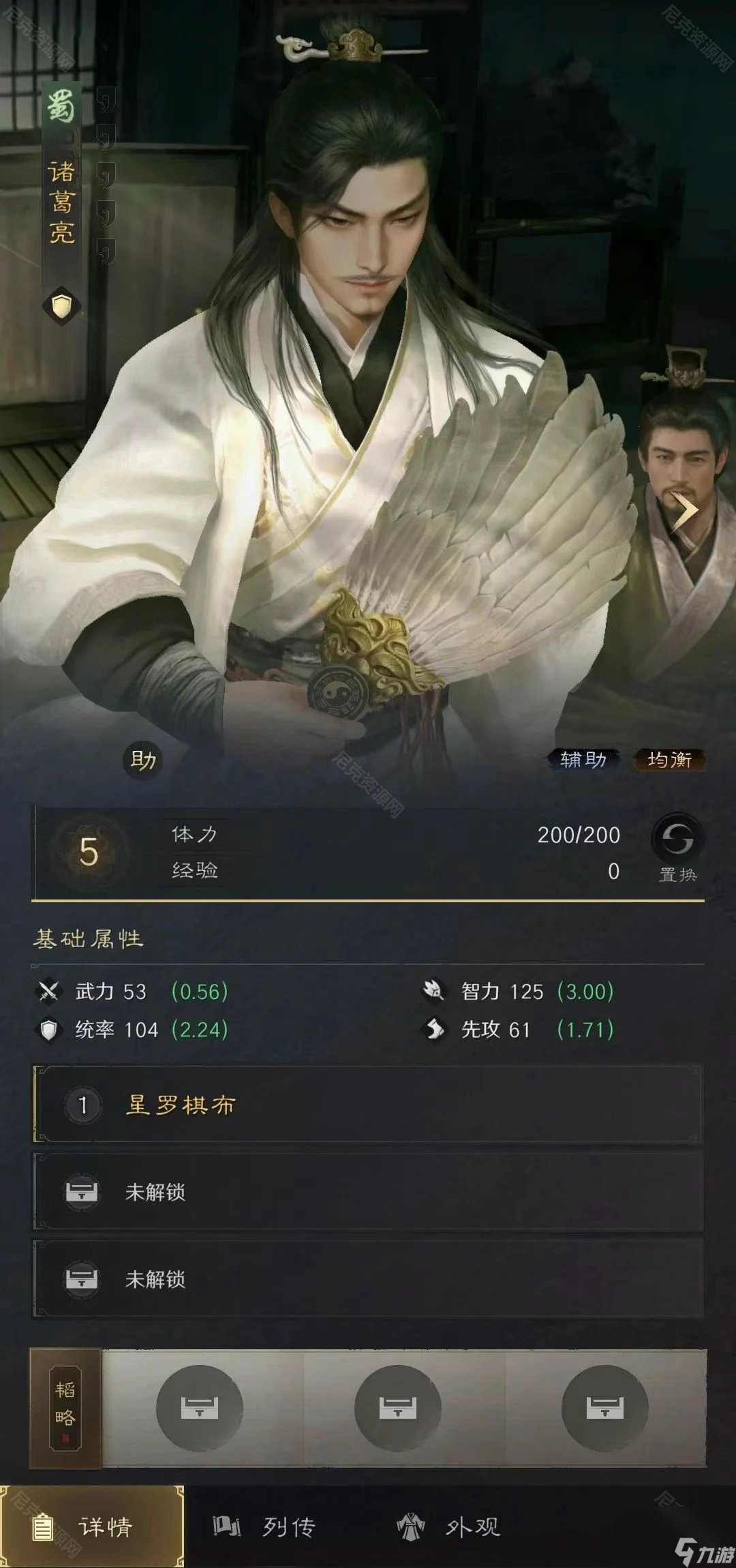《三國謀定天下》S8賽季霸業(yè)卡包介紹