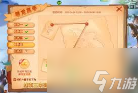夢(mèng)幻西游馴龍高手拍照任務(wù)如何完成
