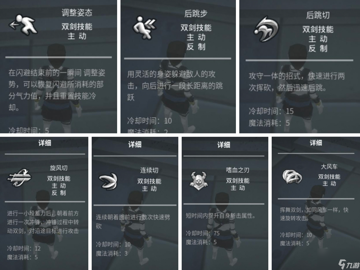 《無盡之煉》全職業(yè)技能推薦