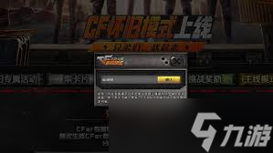 穿越火线怀旧服怎么领取6000cf点