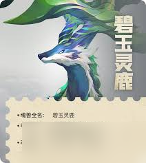 斗羅大陸獵魂世界碧玉靈鹿技能如何