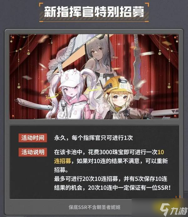 NIKKE勝利女神國服配隊思路+抽卡規(guī)劃 勝利女神公測新手攻略