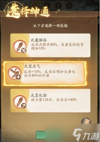 寻道大千弟子试炼活动攻略