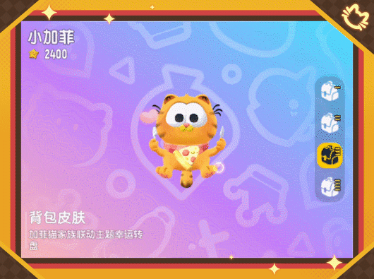 【香肠派对×加菲猫家族】联动幸运转盘开启,来迎接加菲猫家族吧