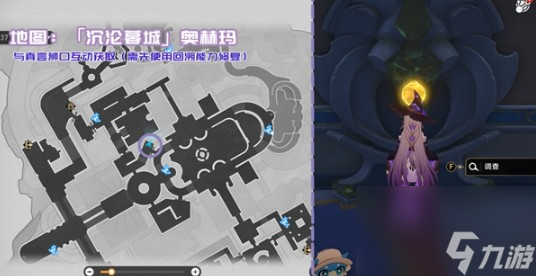《崩壞：星穹鐵道》3.3版本新增書籍位置大全