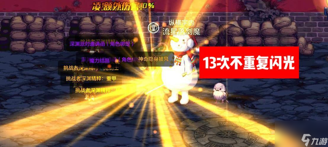 地下城原地極閃操作方法是什么？極閃有什么用途？
