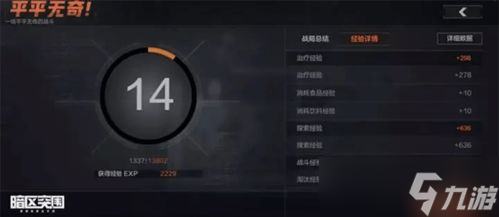 暗区突围手游所有枪〖暗区突围手游mk14如何获取〗