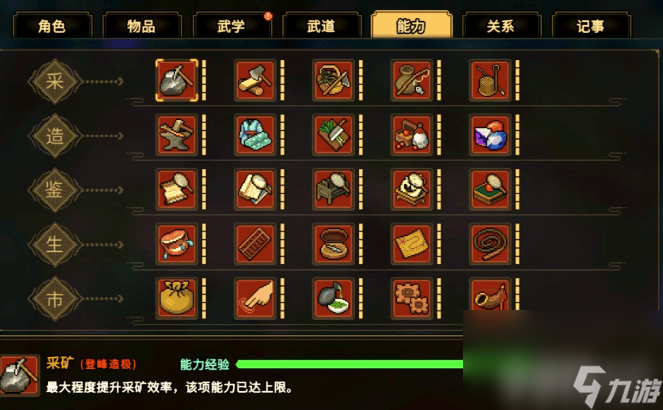 大俠立志傳成長效率如何進(jìn)行提升 成長效率提升詳解