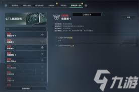 三角洲行動3x3保險任務位置在哪