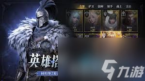 地下城堡4 骑士与破碎编年史中哪些角色厉害
