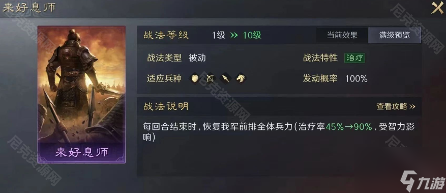 《三國謀定天下》S8賽季新戰(zhàn)法一覽