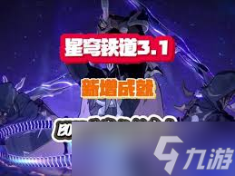 崩壞星穹鐵道如何完成沒有影子的人成就