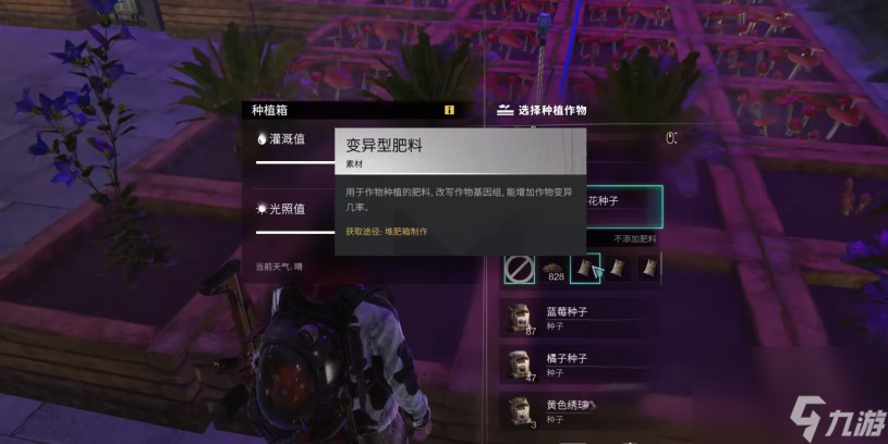 《七日世界》变异小麦位置一览