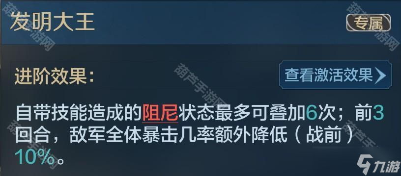 《世界启元》S10赛季爱迪生阵容搭配攻略