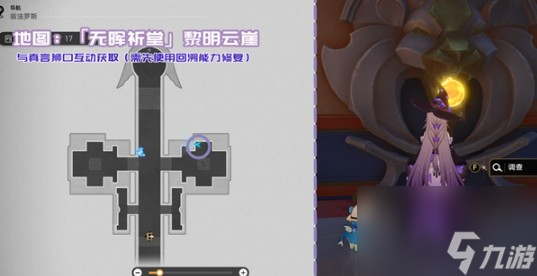《崩壞：星穹鐵道》3.3版本新增書籍位置大全
