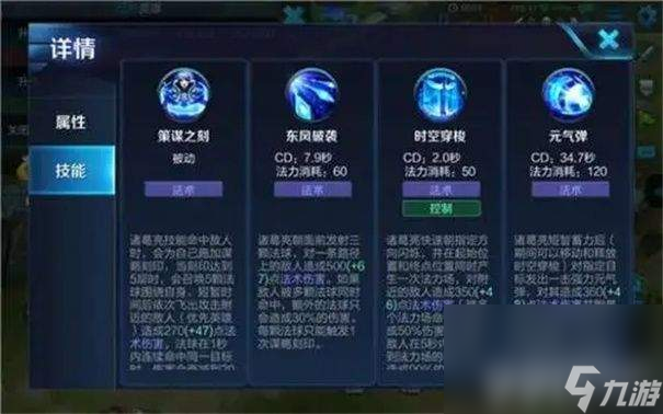 王者荣耀诸葛亮最新有什么连招技巧 出装与铭文选择攻略