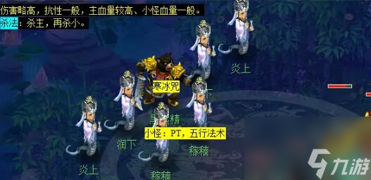 《夢(mèng)幻西游》通天河副本攻略