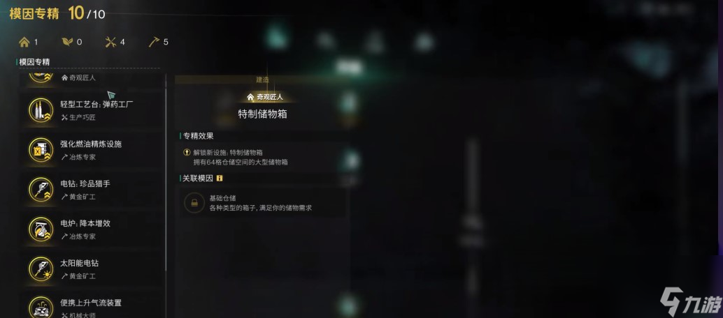 《七日世界》变异小麦位置一览