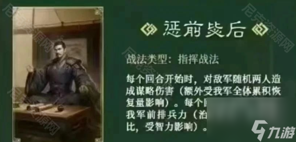 三國(guó)謀定天下S8新戰(zhàn)法怎么樣
