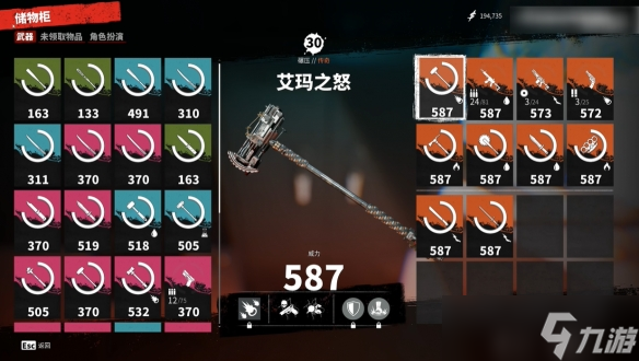 《死亡島2》武器等級顏色介紹