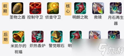s11卡爾瑪怎么出裝