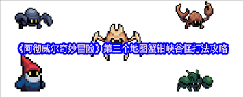 阿徹威爾奇妙冒險(xiǎn)套裝包含什么