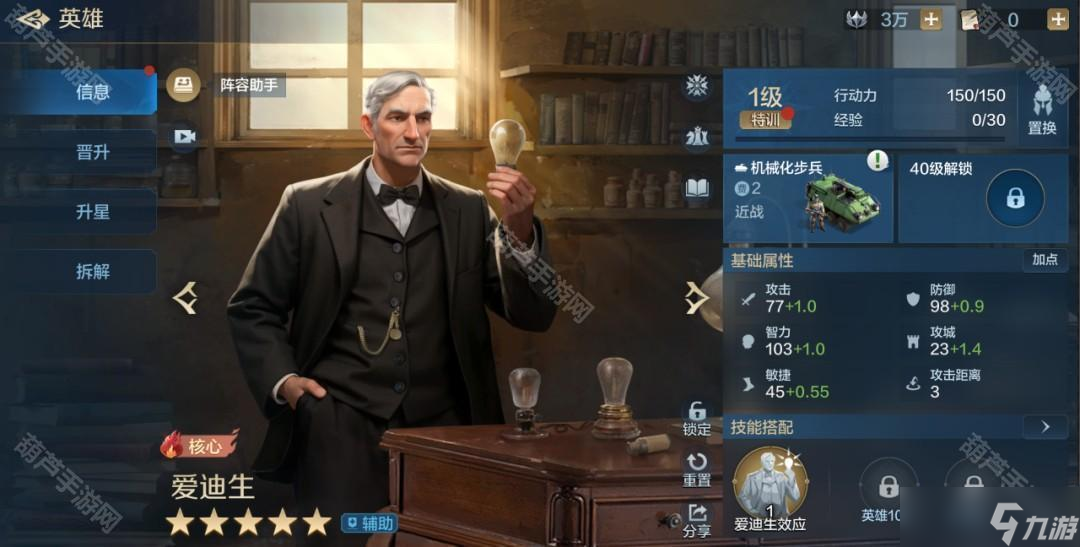 《世界启元》S10赛季爱迪生阵容搭配攻略