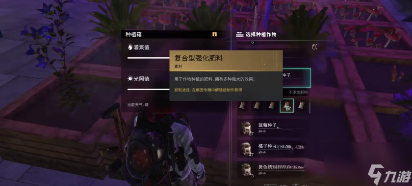 《七日世界》变异小麦位置一览