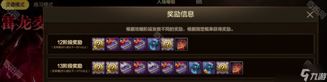 《DNF手游》5.21周年慶開服一條龍攻略