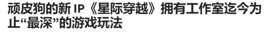 比美末还深刻 尼尔 顽皮狗新IP将刷新玩法深度