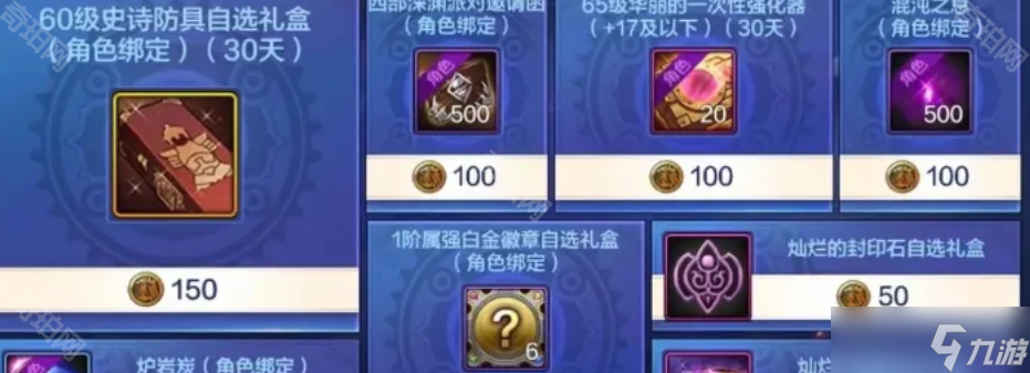 《DNF手游》5.21周年慶開服一條龍攻略