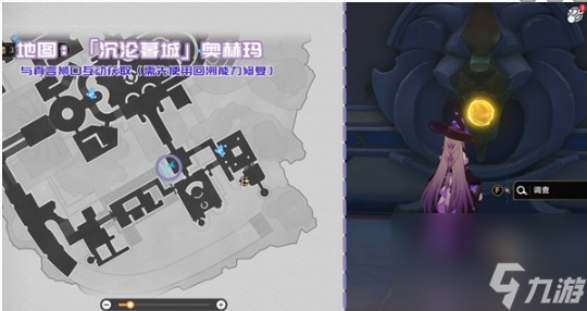 《崩壞：星穹鐵道》3.3版本新增書籍位置大全