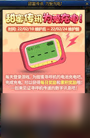 地下城與勇士起源甜蜜傳訊為愛充電活動(dòng)如何完成