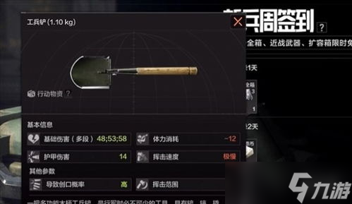 <a id='link_pop' class='keyword-tag' href='https://www.9game.cn/aqtw/'>暗区突围</a>兵工铲兑换码,暗区突围工兵铲绝版了吗
