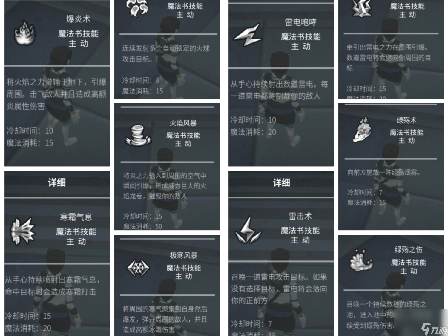 《無盡之煉》全職業(yè)技能推薦