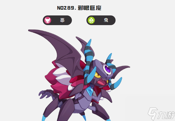 《洛克王國：世界》邪眼巨魔介紹