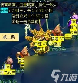 《夢(mèng)幻西游》通天河副本攻略