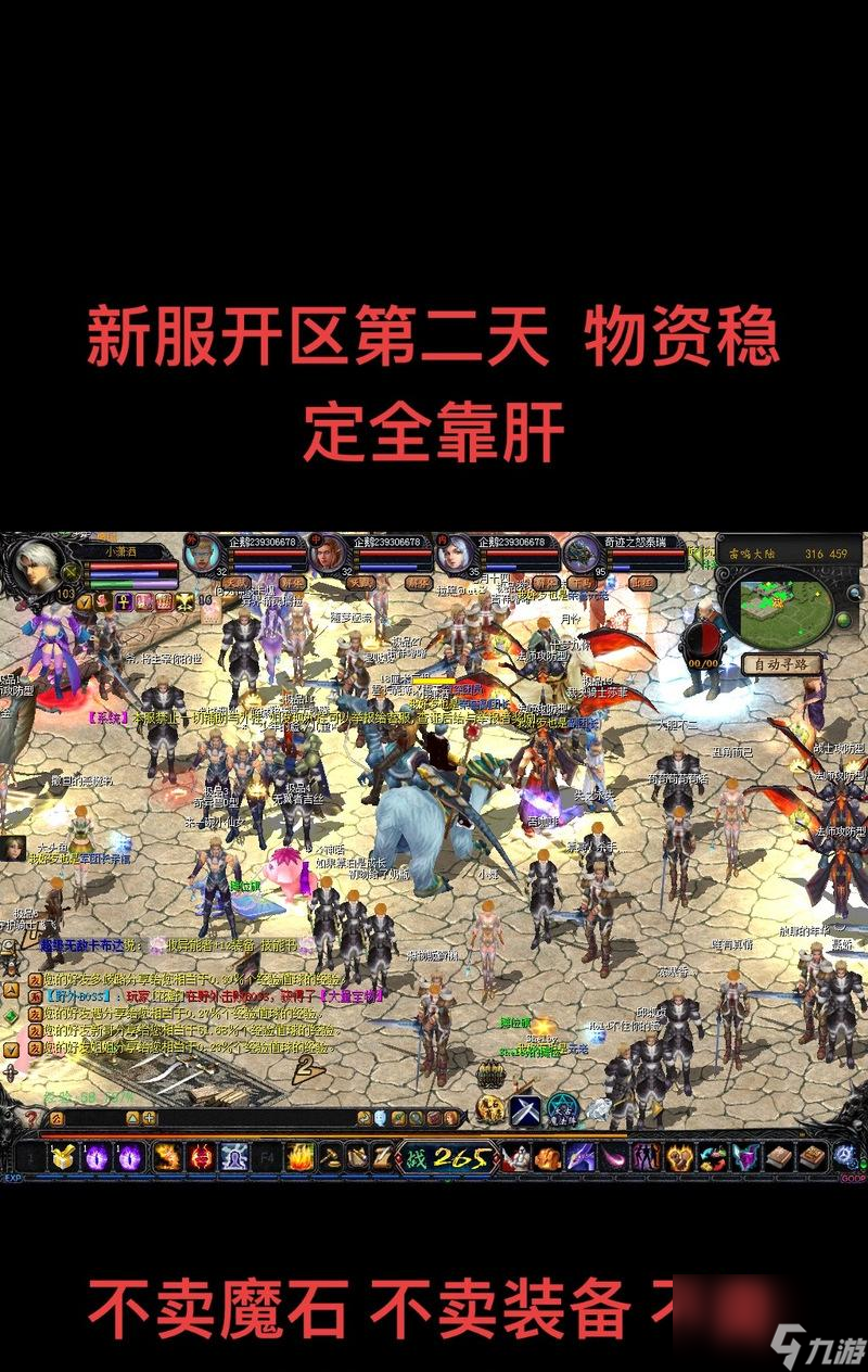 魔域懷舊服守護(hù)騎士表現(xiàn)如何？守護(hù)騎士的優(yōu)缺點(diǎn)是什么？
