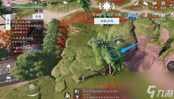 天涯明月刀手游抓蝴蝶方法