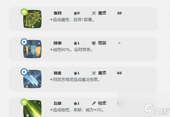 《洛克王國：世界》邪眼巨魔介紹