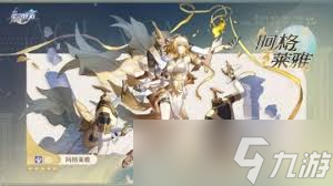 崩坏星穹铁道如何全面培养阿格莱雅